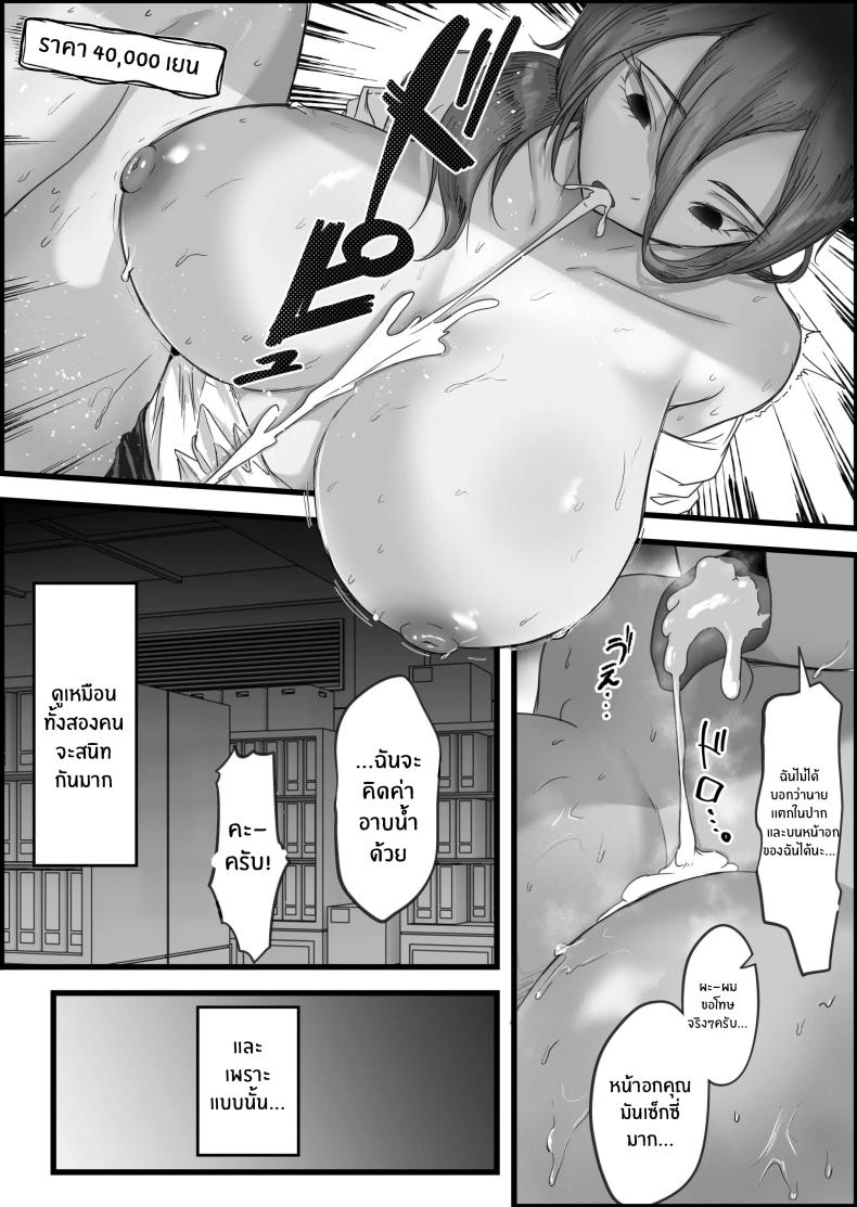 เรื่องของผมกับพวกเธอ